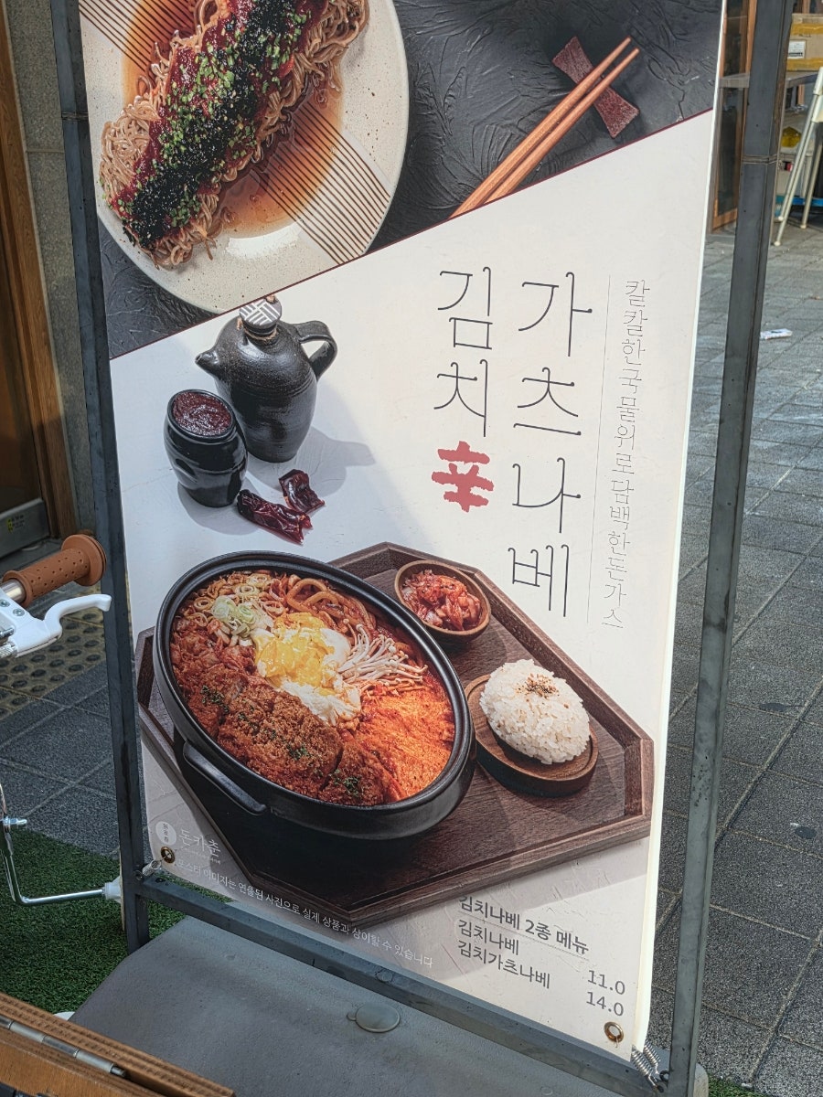 돈카춘 대구월성점 사진 3