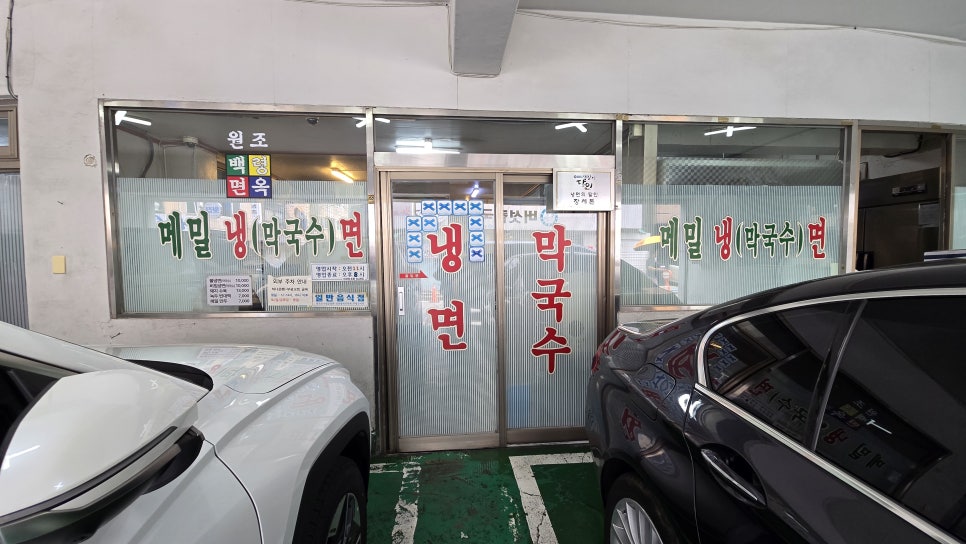 한국식당 본점 사진 1