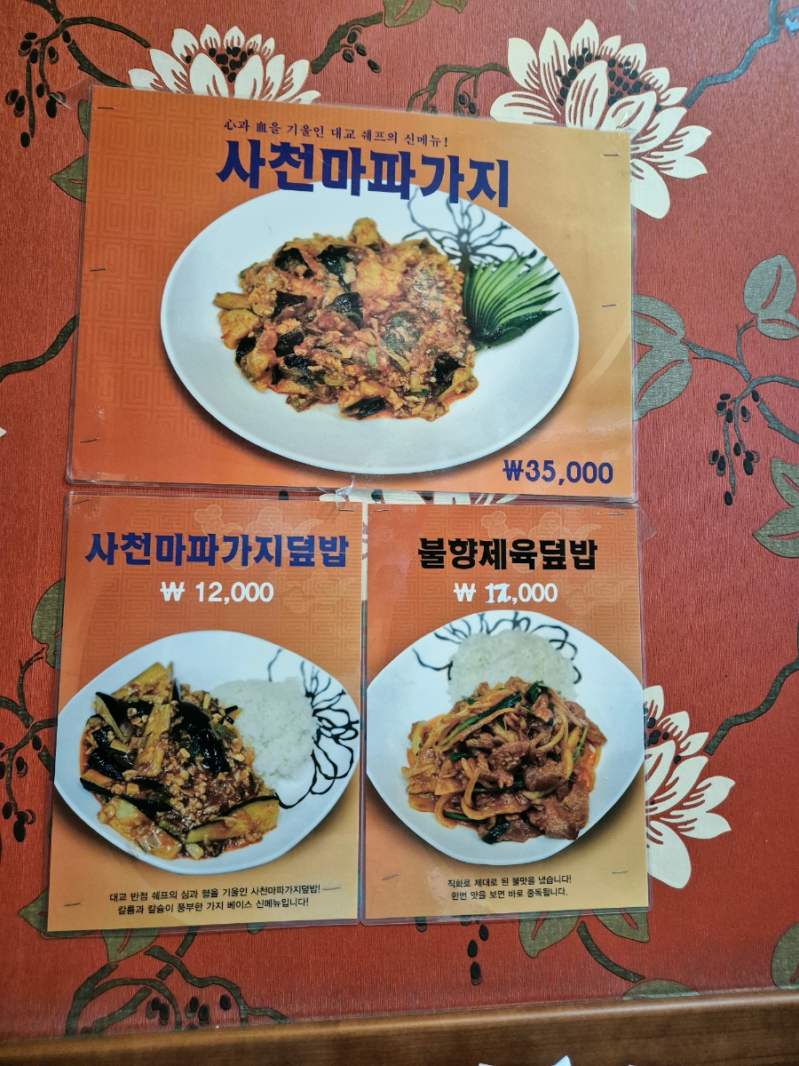 대교반점 사진 6