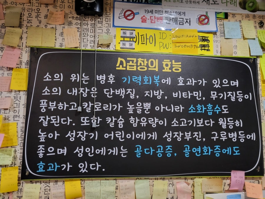 진우명품곱창 사진 3