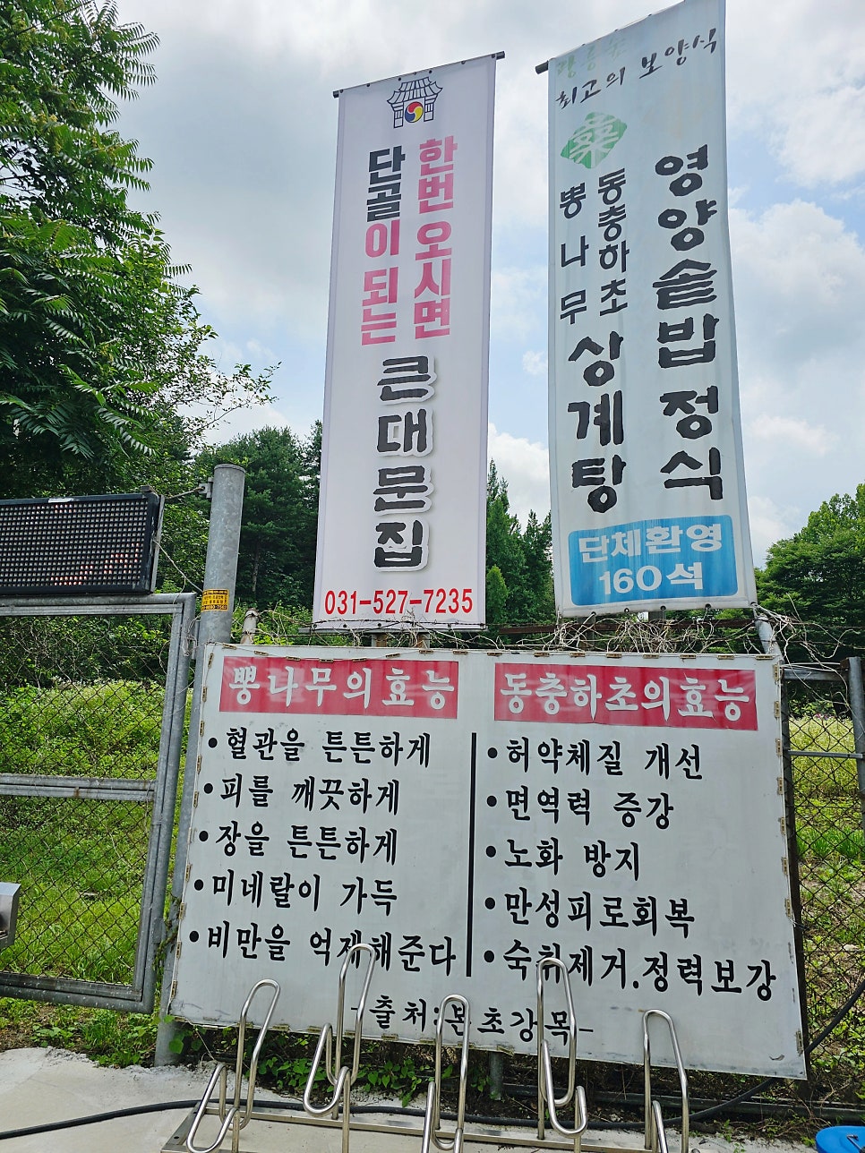 큰대문집 사진 3