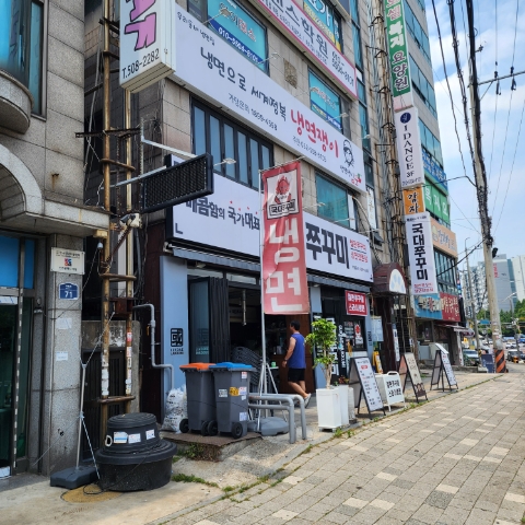 국대쭈꾸미 부평백운역본점 사진 1