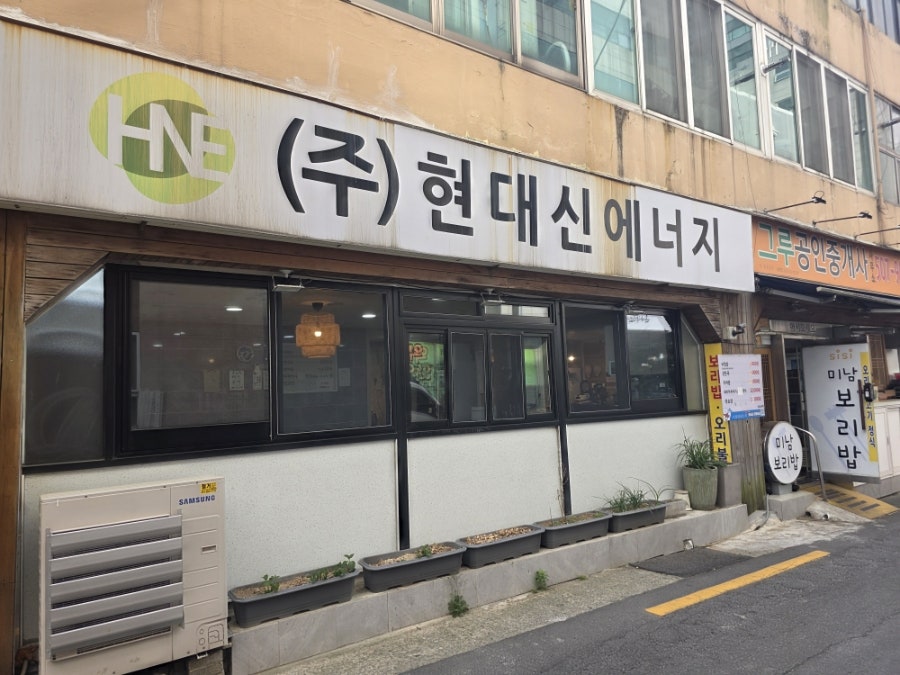 미남보리밥 사진 1