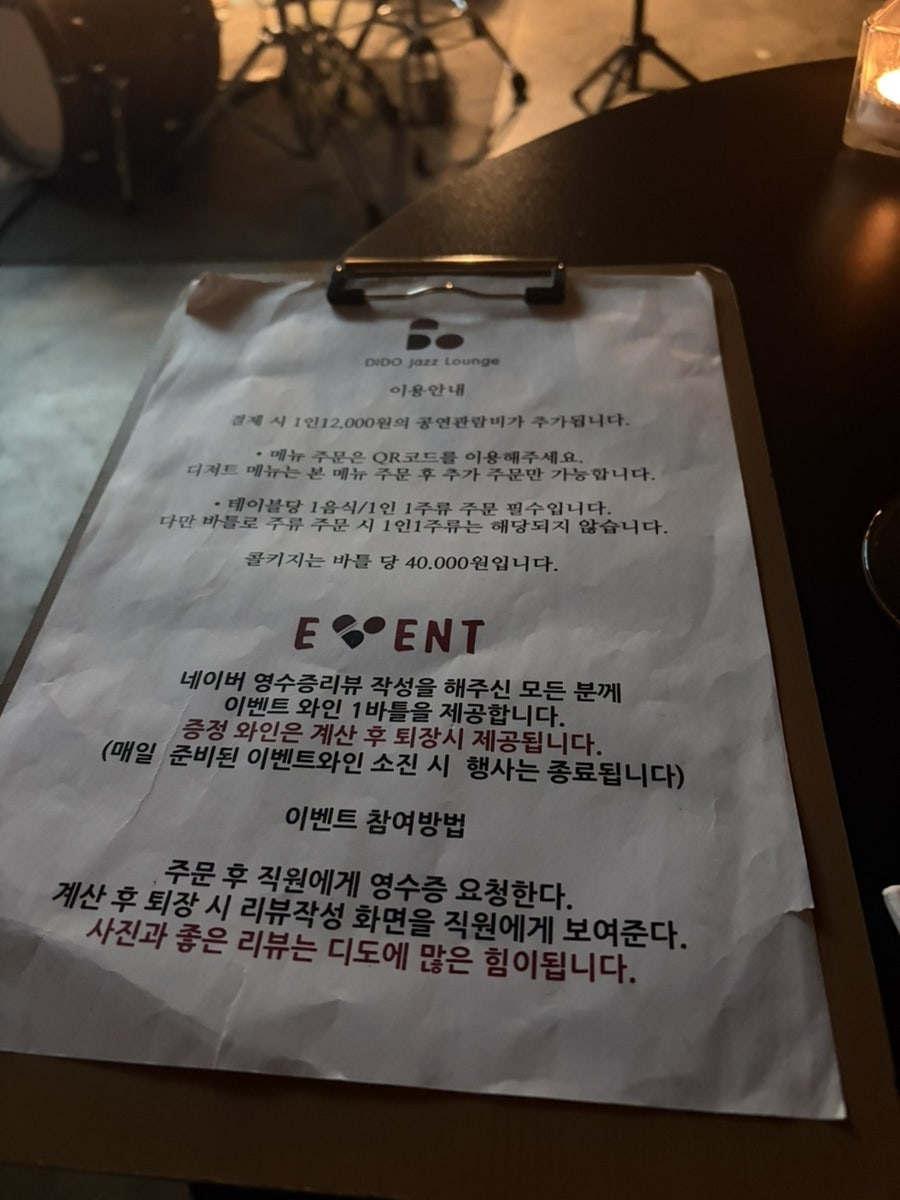디도재즈라운지 사진 5