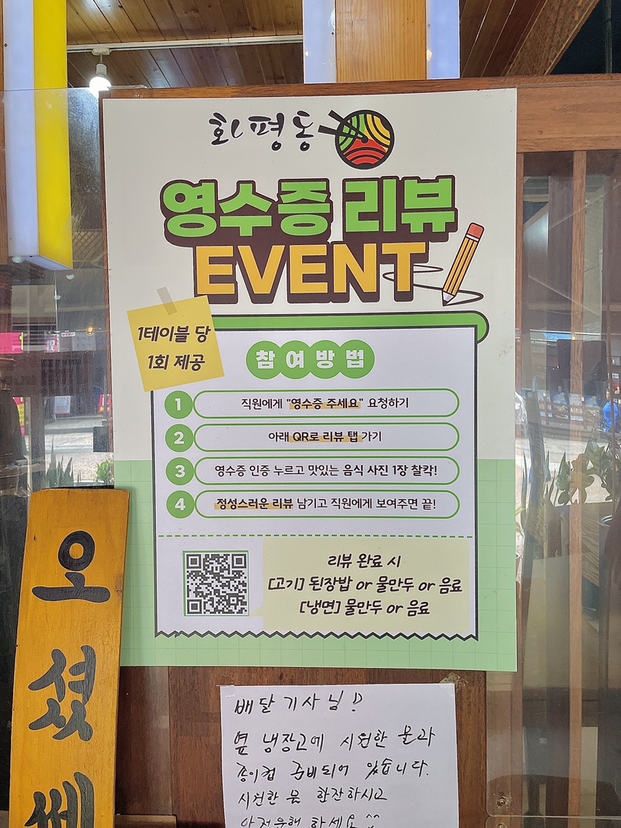 화평동왕냉면 한대점 사진 6