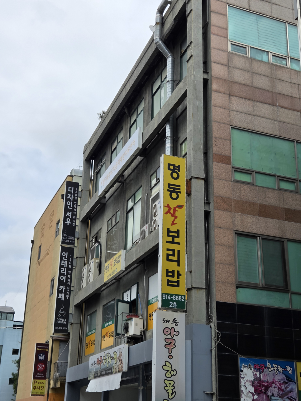 명동찰보리밥 사진 1