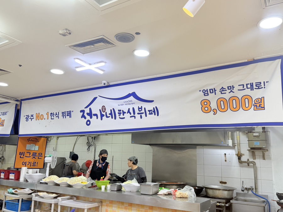 정가네한식뷔페 사진 4