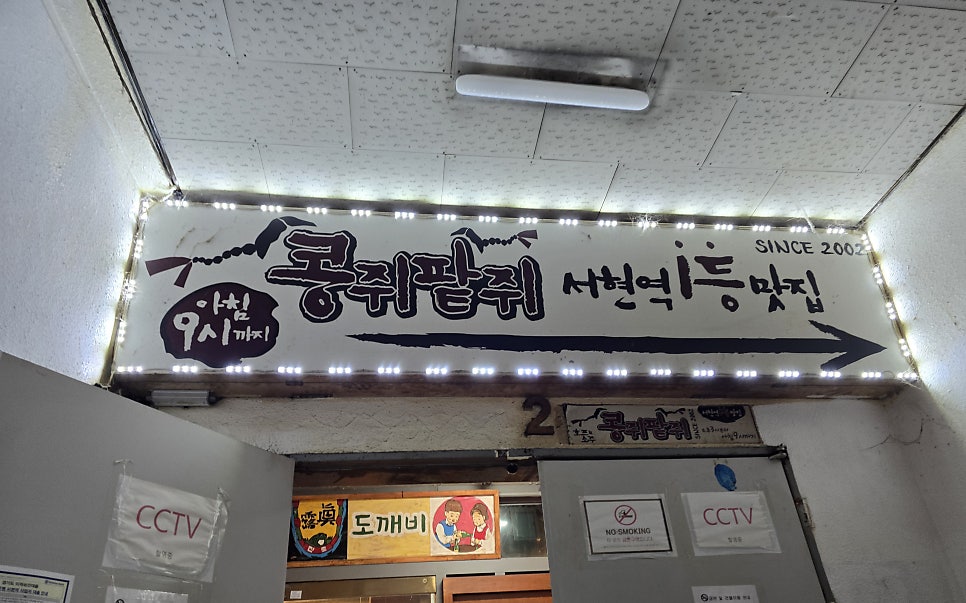 콩쥐팥쥐 사진 1