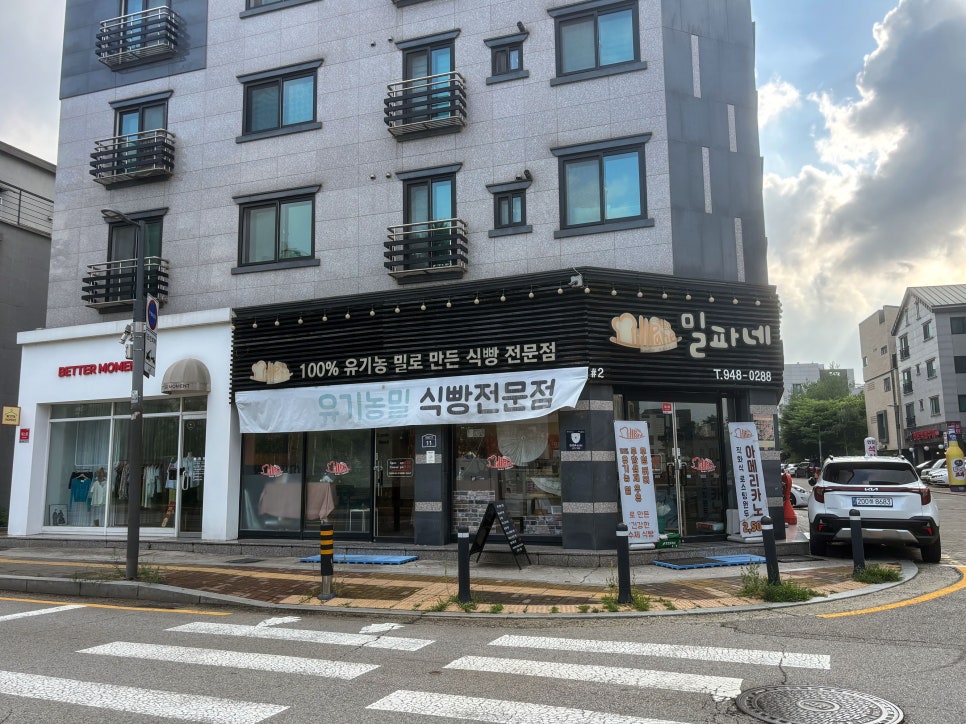 밀파네 사진 2