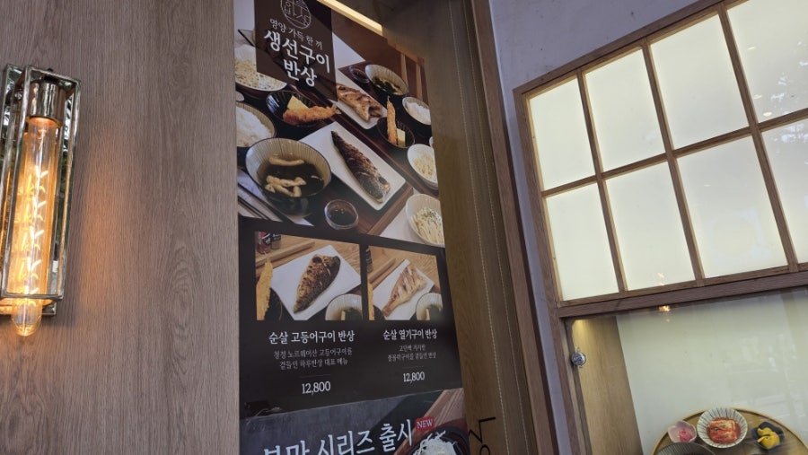 하루반상 금호점 사진 6