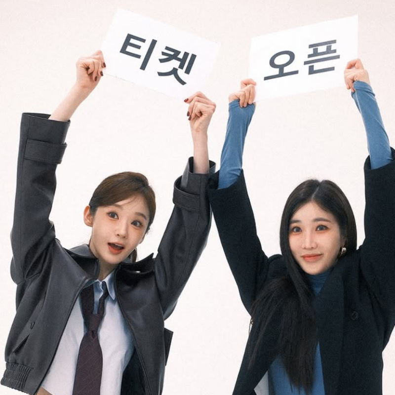 2026 송도 타임캡슐 슈퍼콘서트 라인업 다비치 이무진 예매 꿀팁