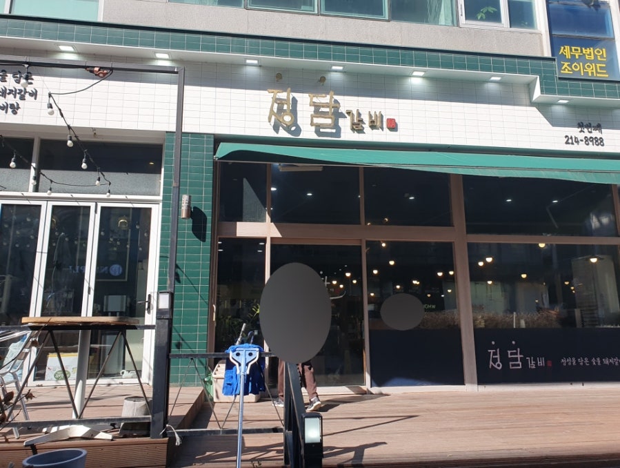 정담갈비 사진 1