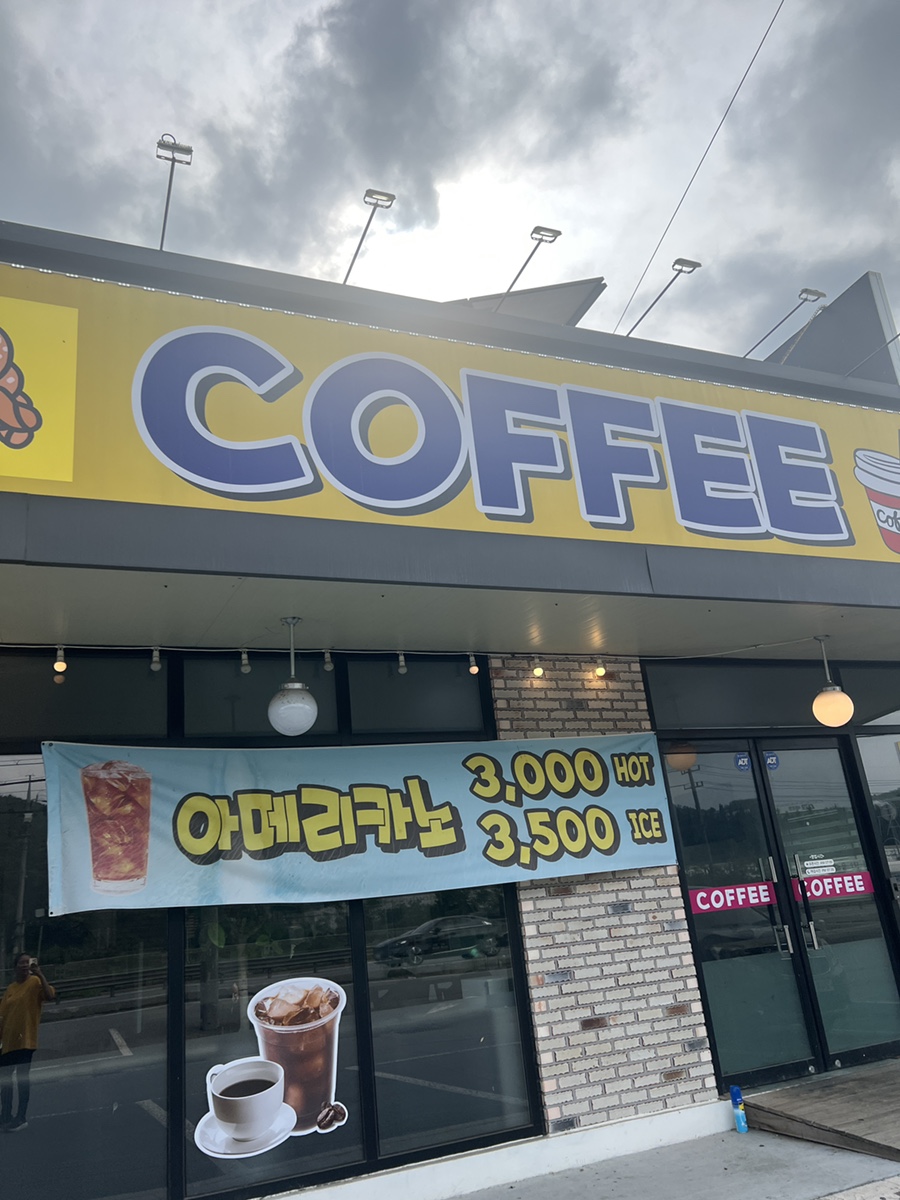 올레찹쌀꽈배기 세종점 사진 1