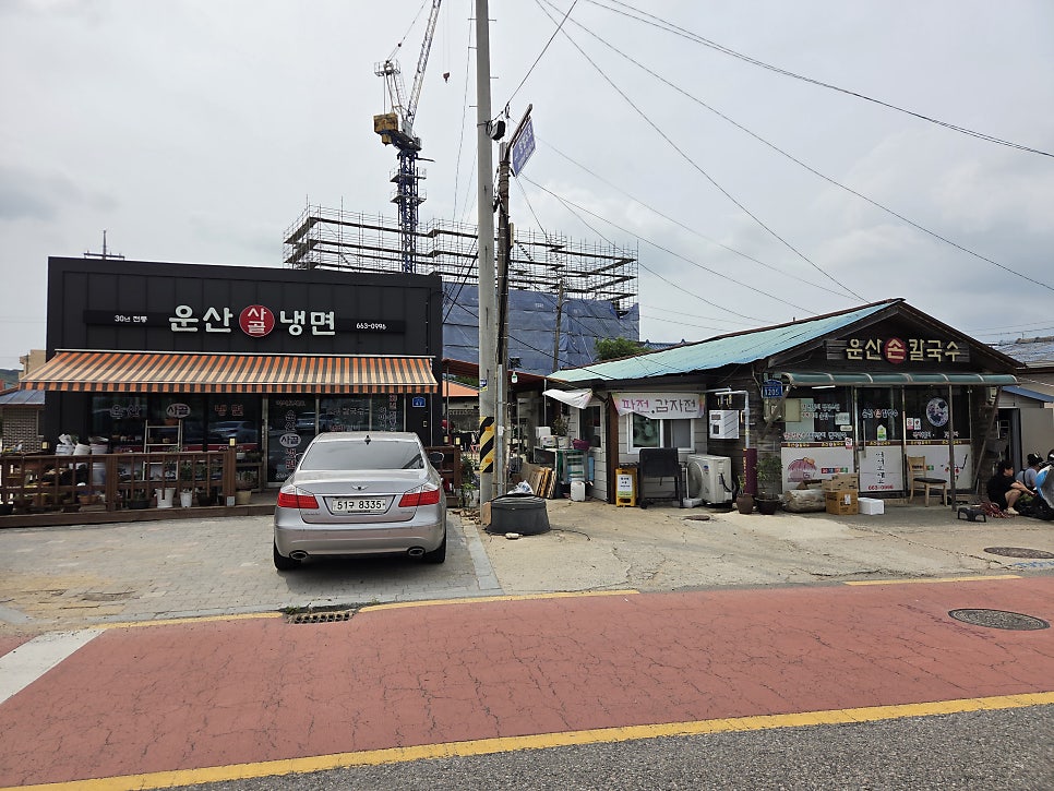 운산손칼국수 사진 2