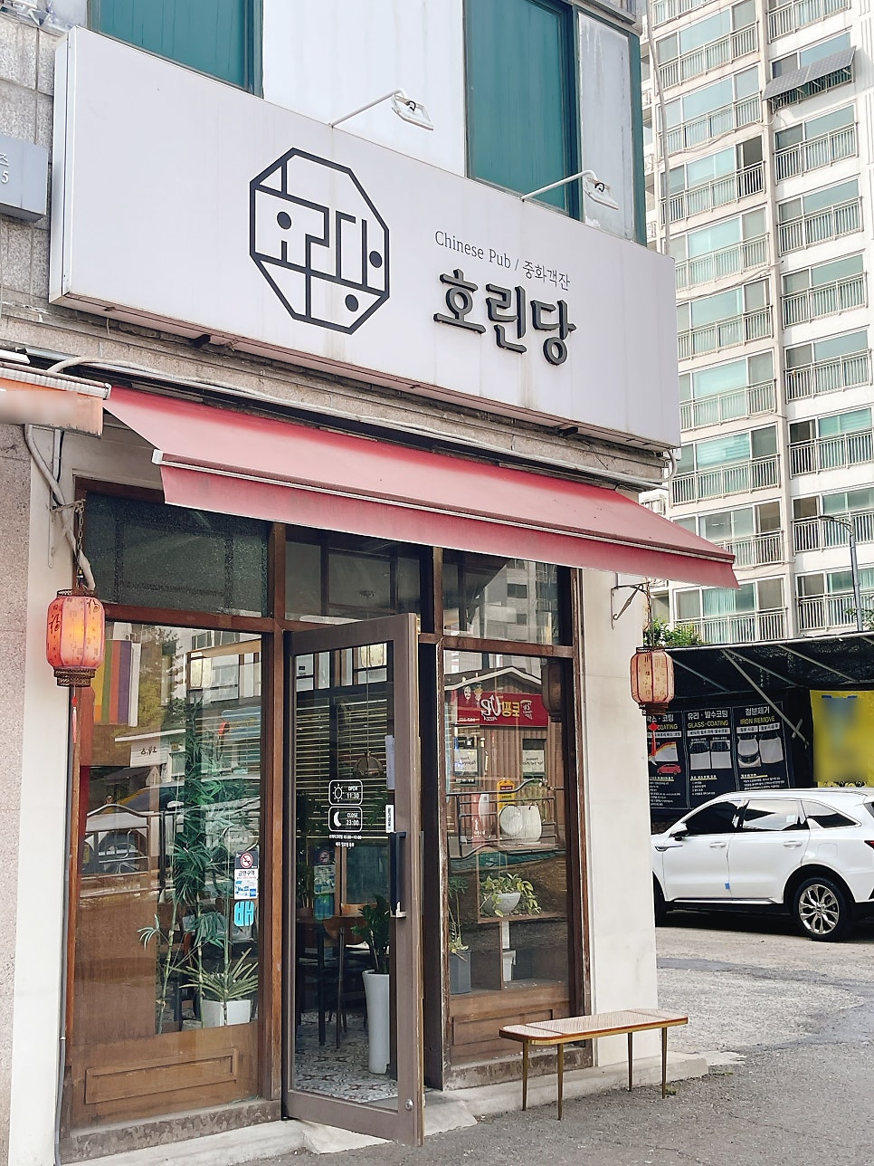 호린당 사진 4