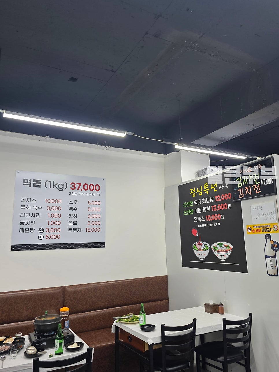 소양역돔횟집 사진 6