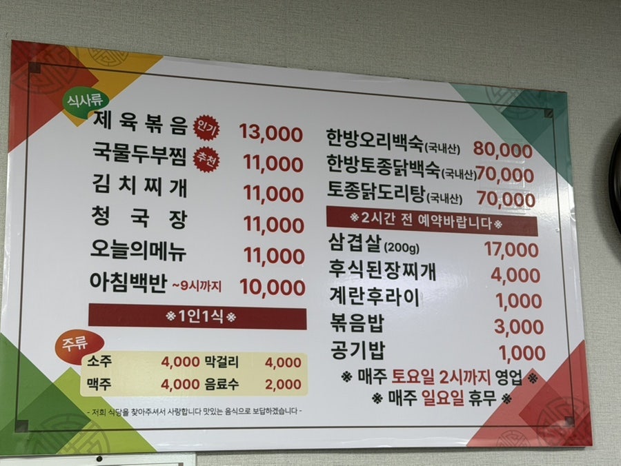태경식당 사진 5