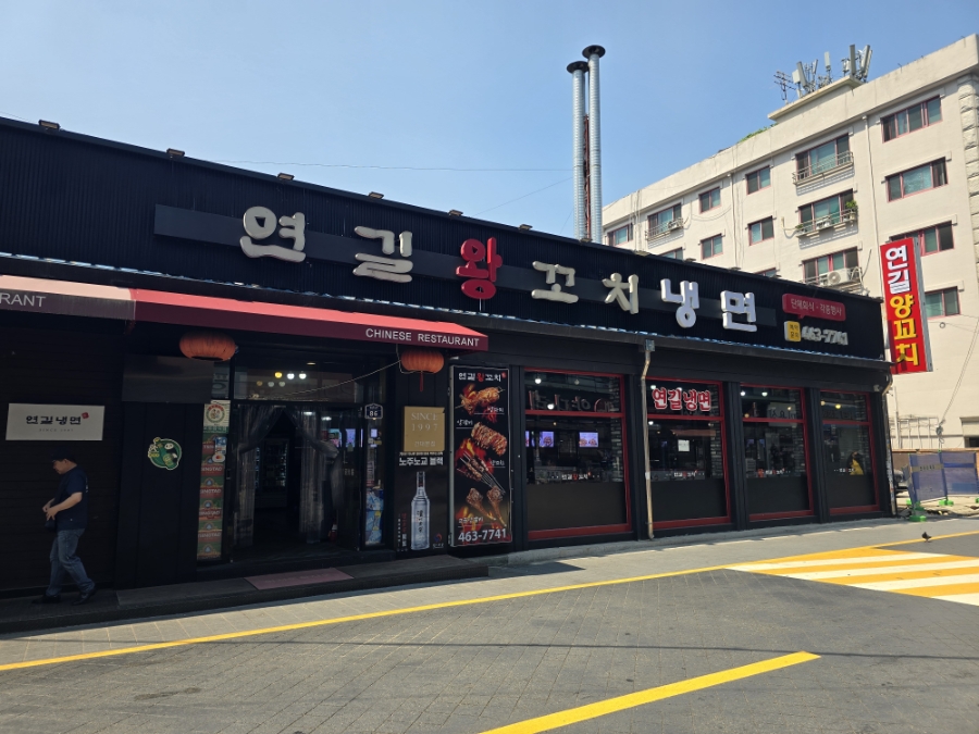 연길왕꼬치 건대본점 사진 1