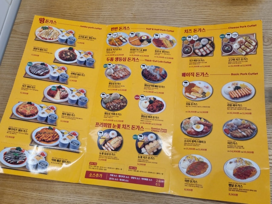 이백장돈가스 경산하양지구점 사진 5