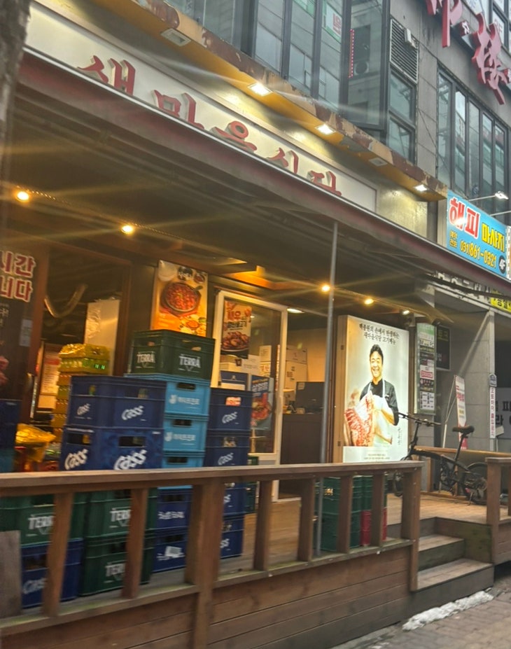 새마을식당 동두천지행역점 사진 2