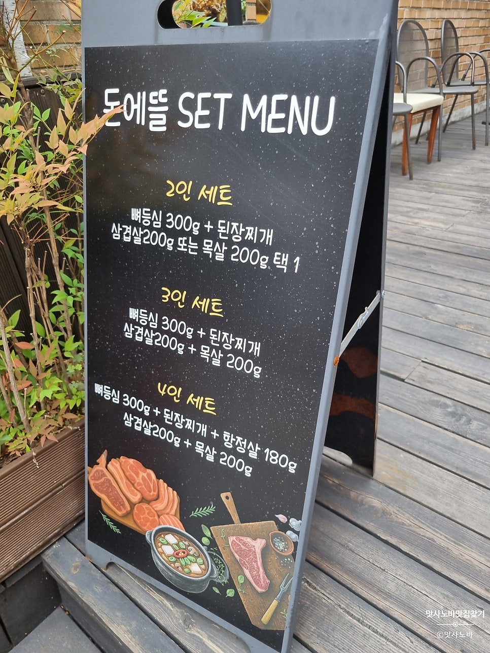 돈에뜰 사진 4