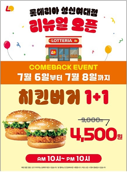 롯데리아 성신여대점 사진 1