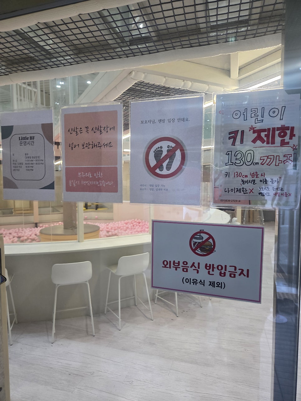 리틀베프 키즈카페 이천점 사진 5