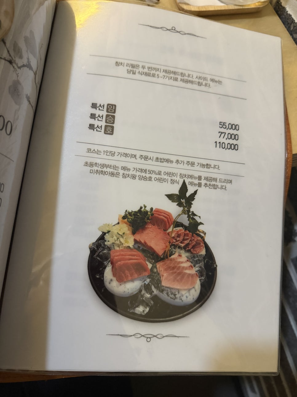 참치왕양승호 사진 5