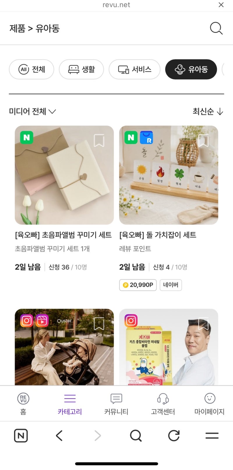 육아 관련 제품 블로그 체험단 사이트 정리