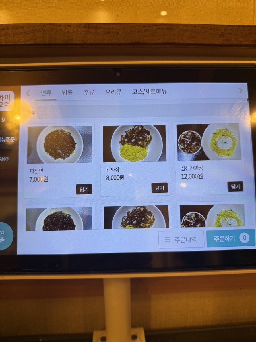 공화춘 사진 6
