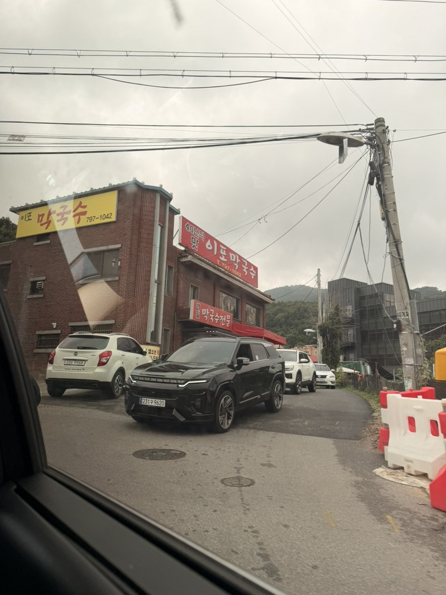 이포막국수 사진 3