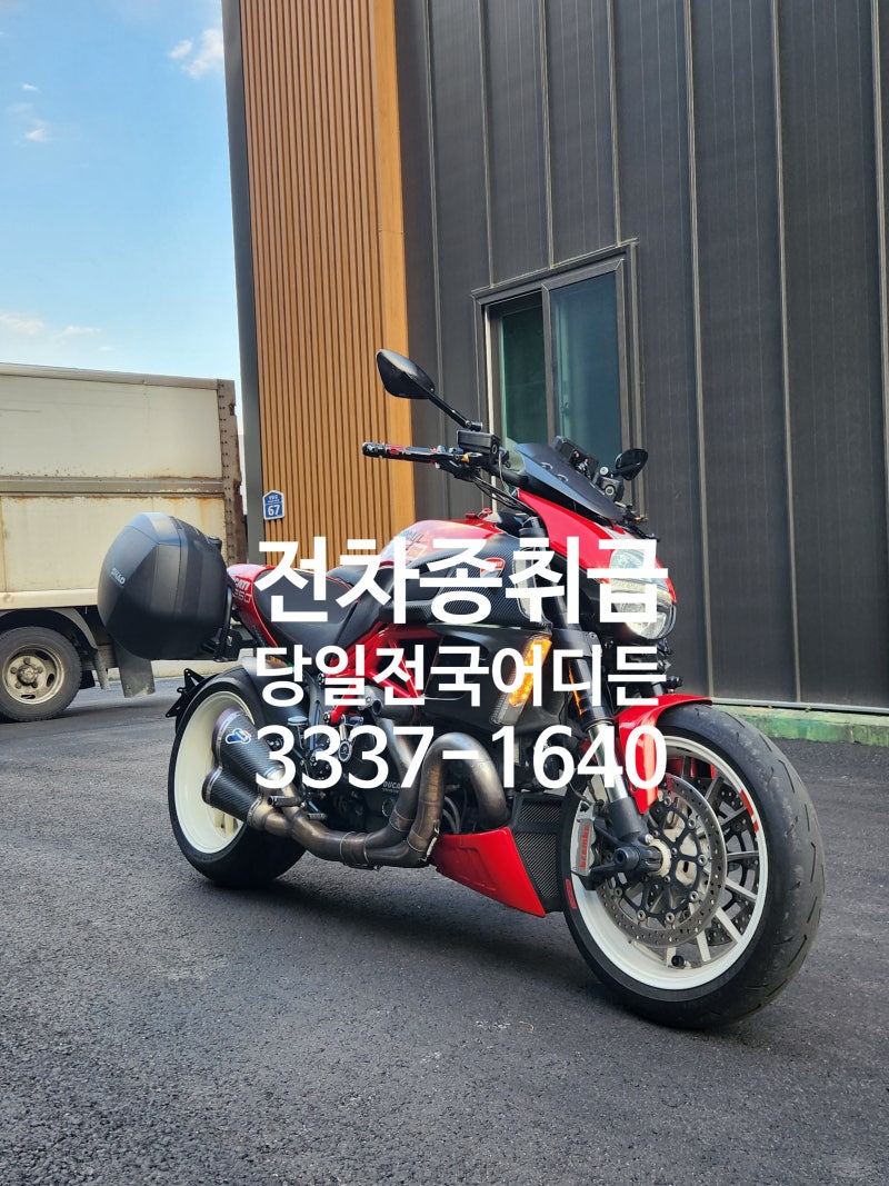 2013년식 두카티 디아벨 매입 완료! 인천 오토바이 매입, 데스모 정비 완료 차량도 최고가 매....