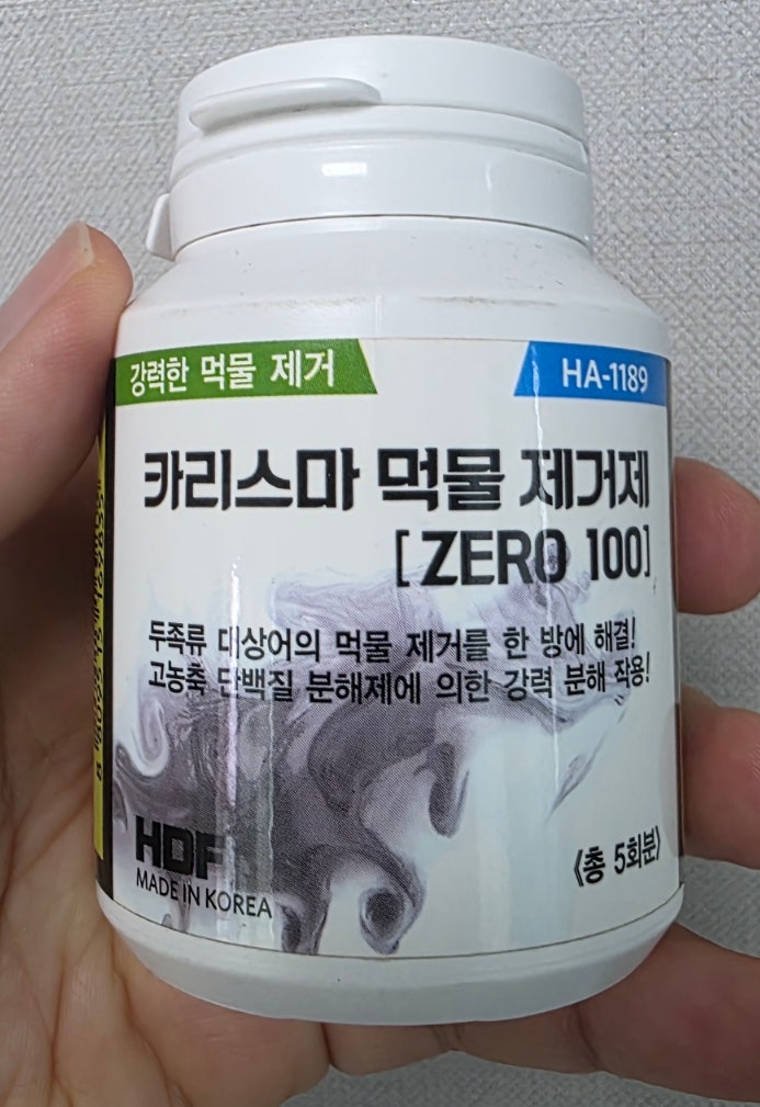 두족류 먹물 지우기 - 해동 카리스마 먹물 제거제 리뷰