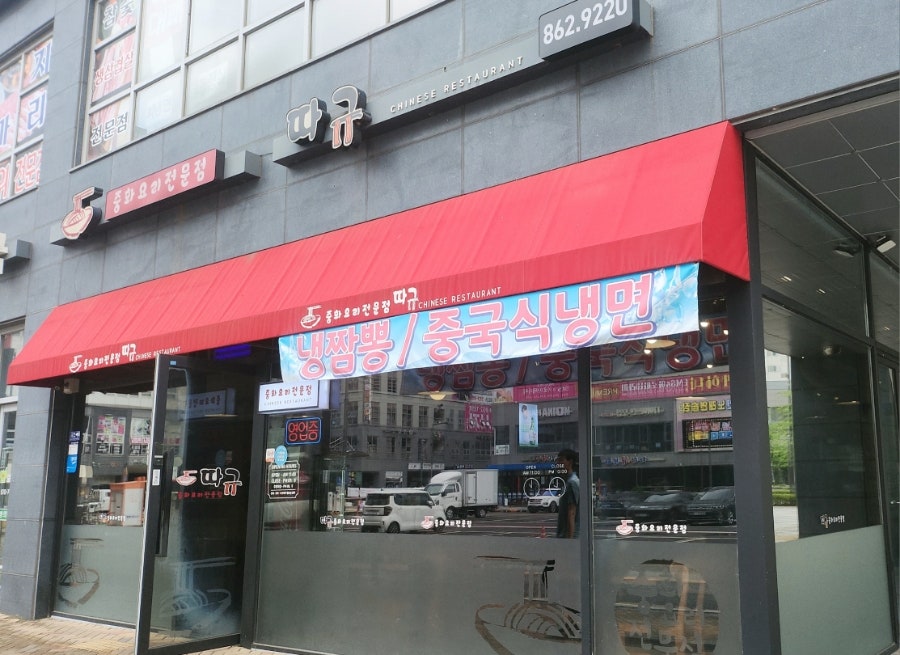 따규 사진 1