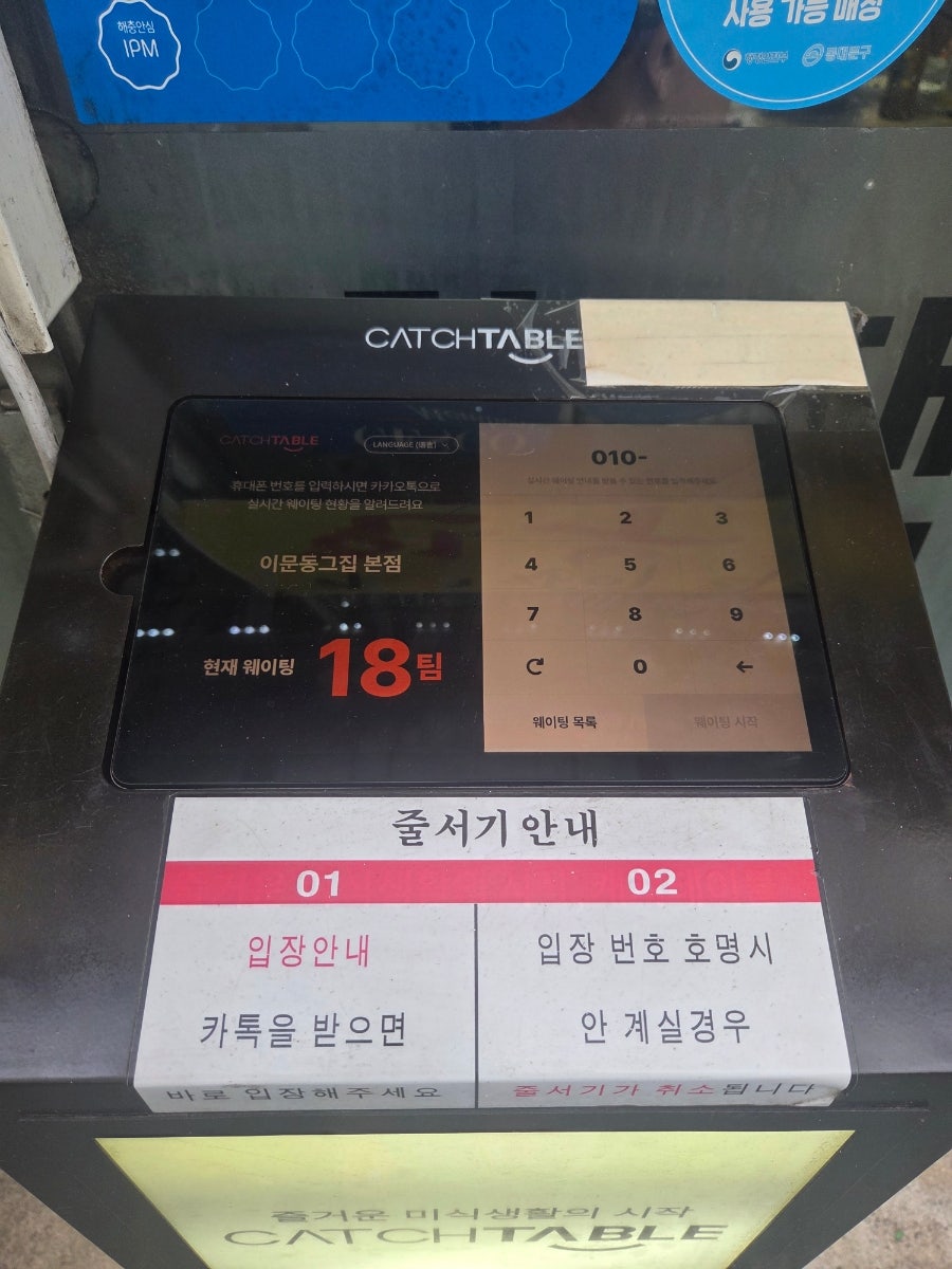 이문동그집 사진 4
