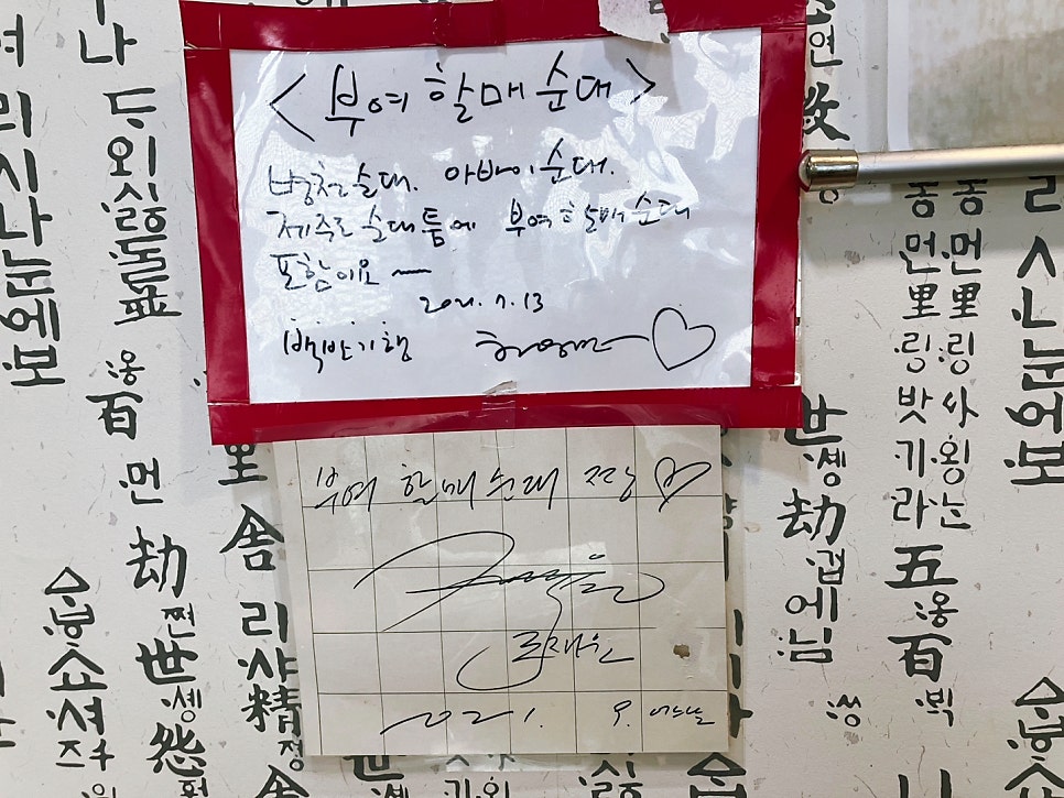 부여할매순대 사진 4