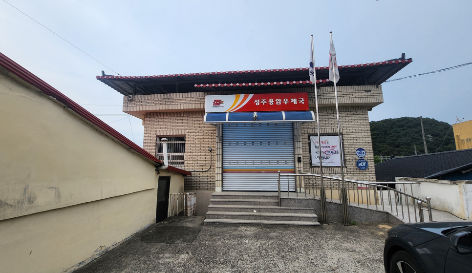 용암반점 사진 2