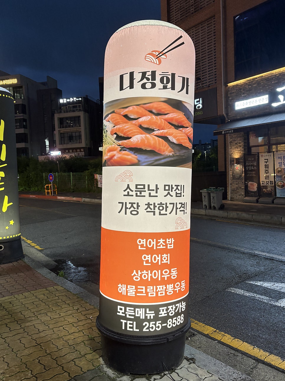 다정회가 본점 사진 3