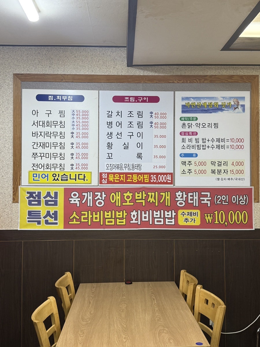 아구랑서대랑 사진 3