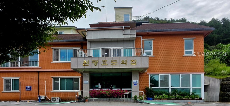 원광효도의집 사진 1
