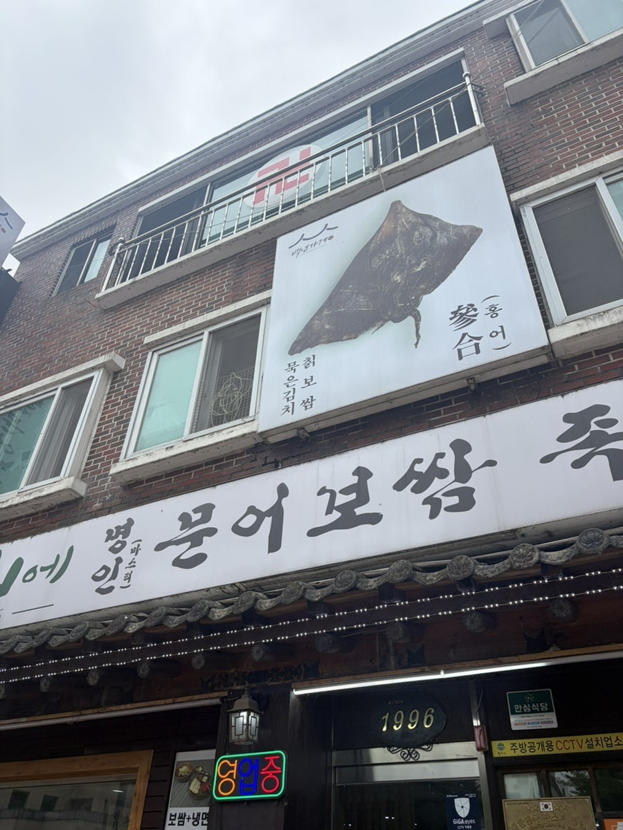 칡산에 본점 사진 2
