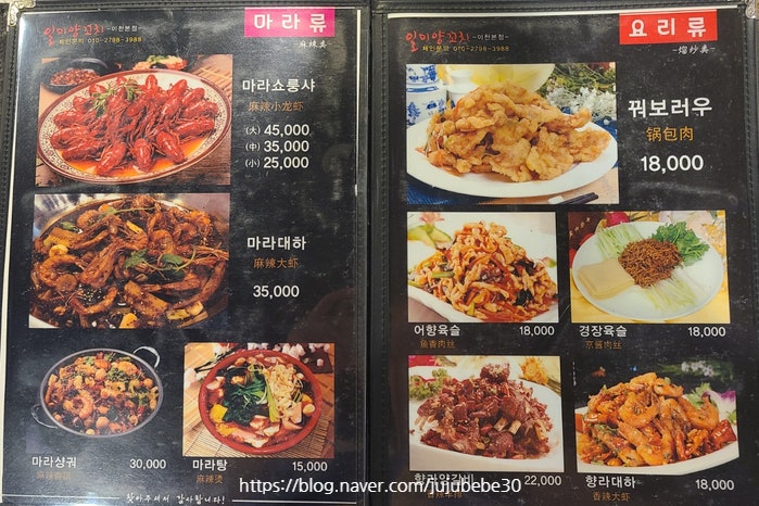 일미양꼬치 사진 5