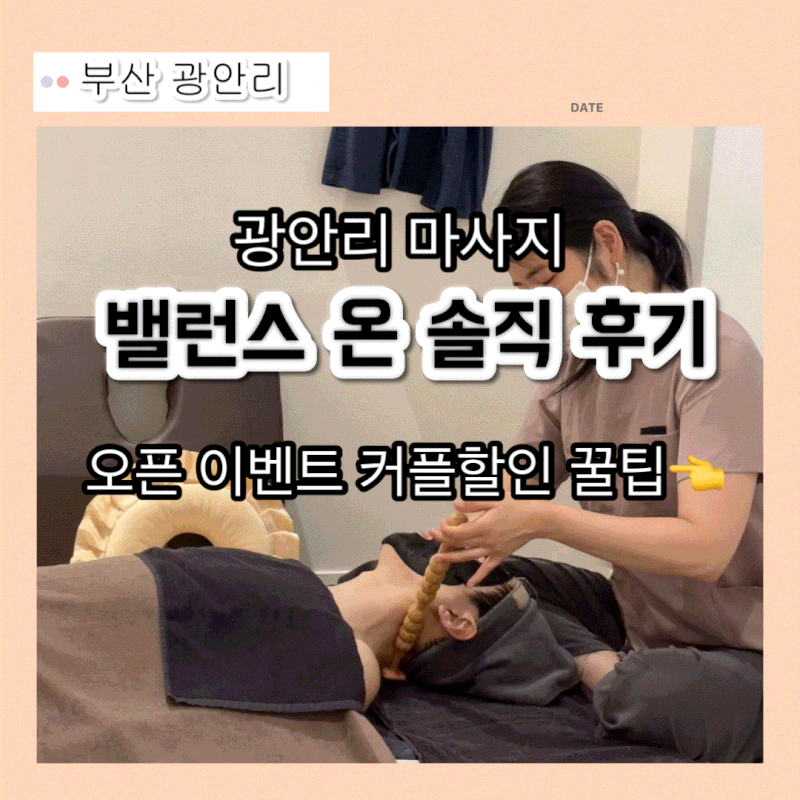 Gwangalli Massage Balance On: Honest Review, Open Event, Couple Discount Tips
