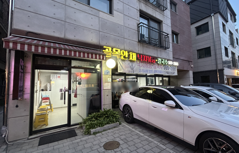 골목안채 사진 2