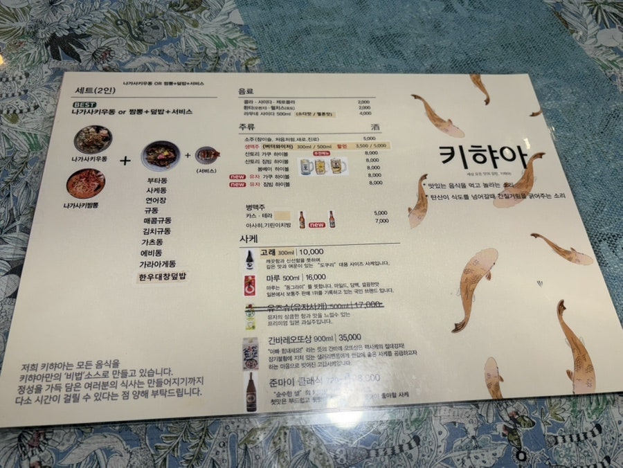 키햐아 사진 4