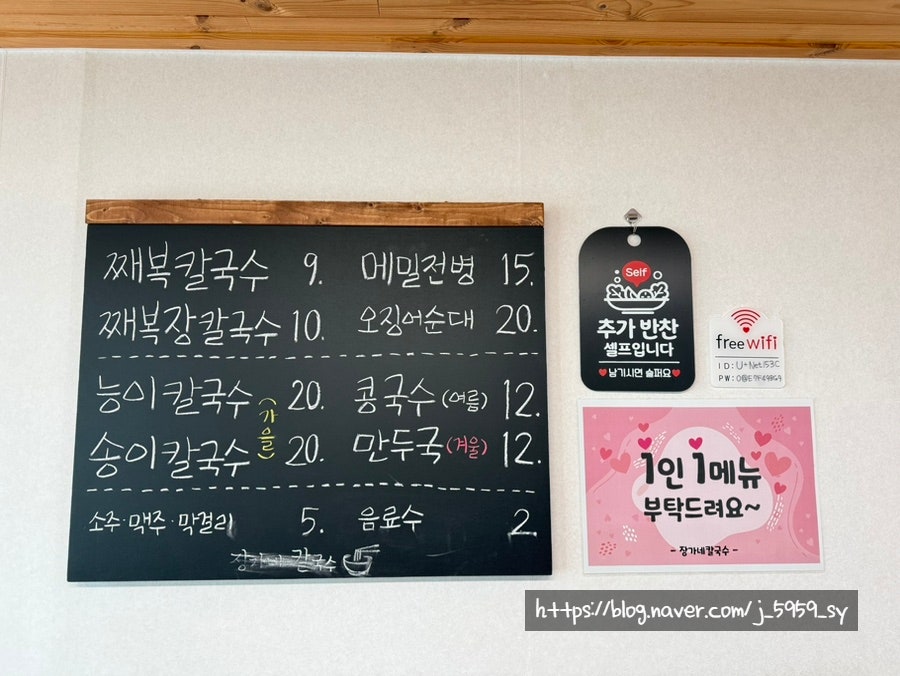 장가네칼국수 사진 3