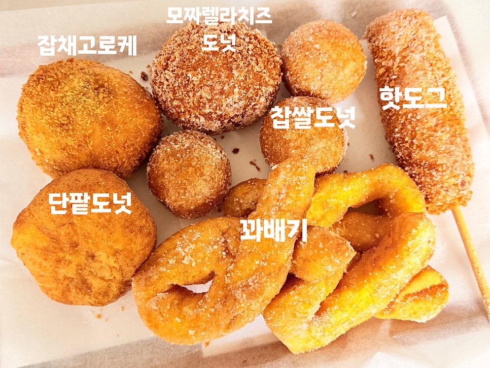 스마일찹쌀꽈배기 목포점 사진 1