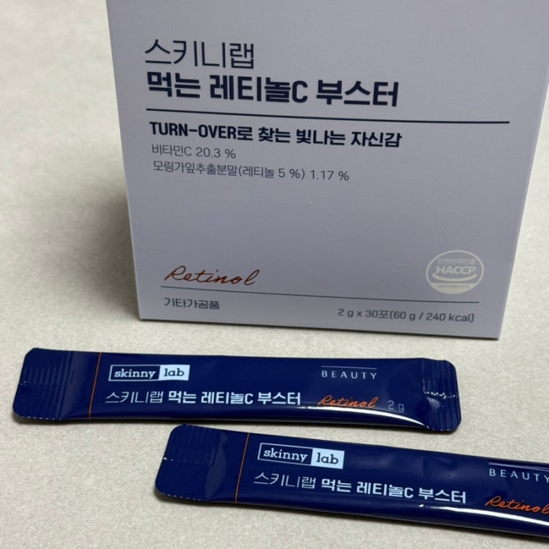 올리브영 스키니랩 먹는 레티놀C부스터