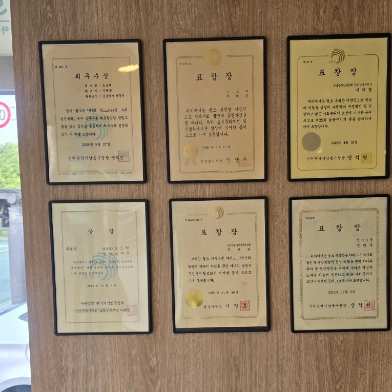 도도해 인천만수직영점 사진 4
