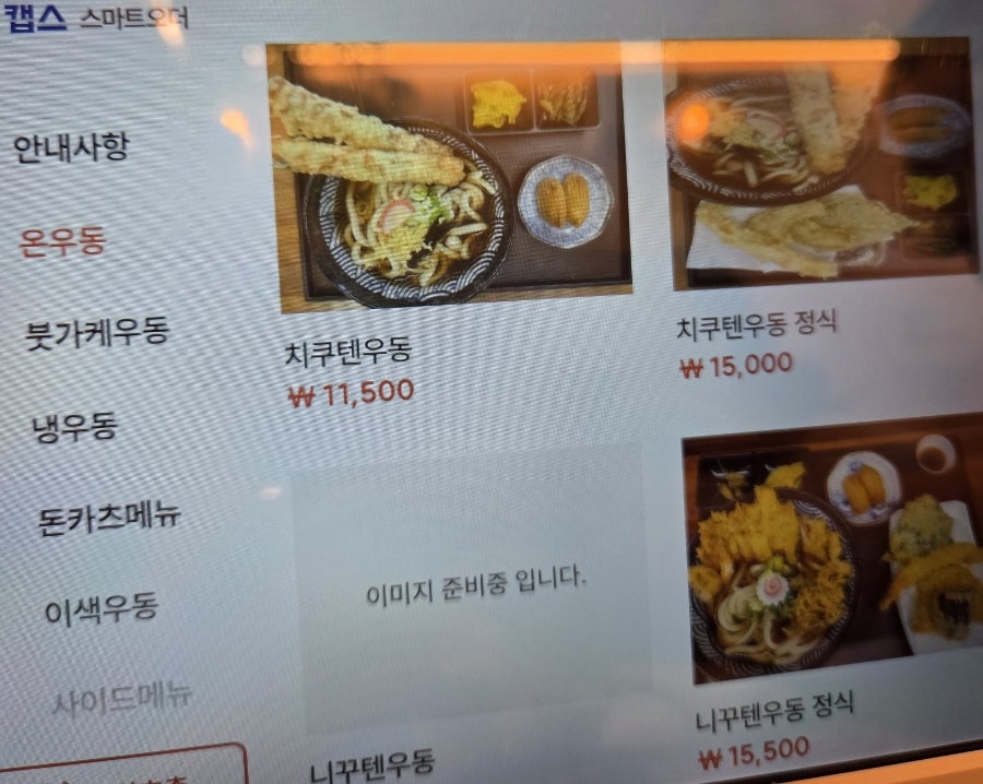 우동숲 사진 4